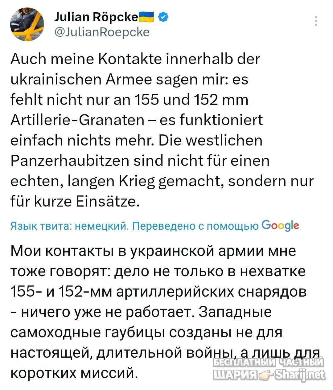 Анатолий Шарий Telegram канал — фото из публикации