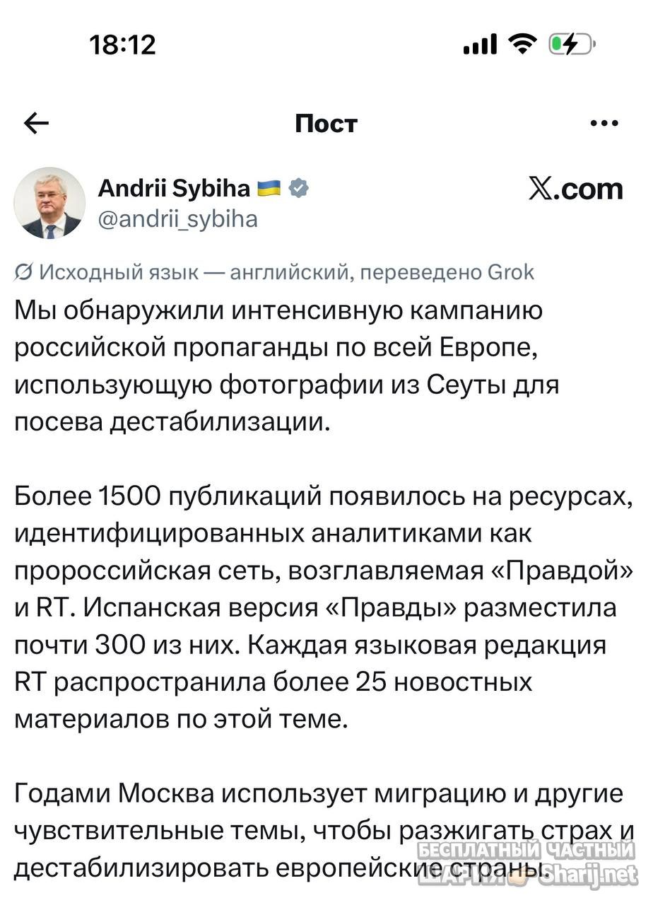 Анатолий Шарий Telegram канал — фото из публикации