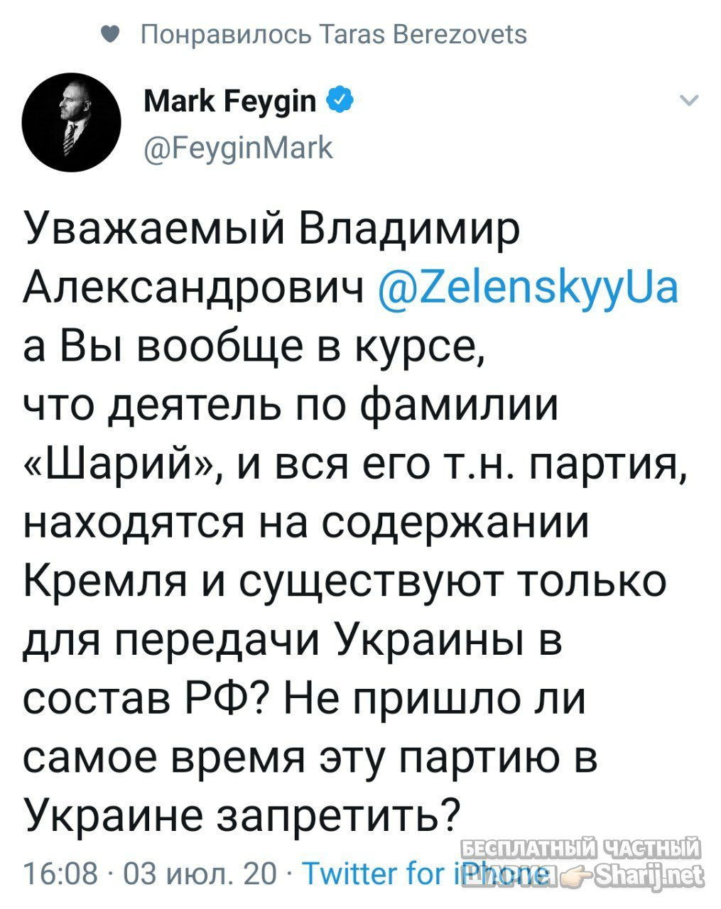 Анатолий Шарий Telegram канал — фото из публикации