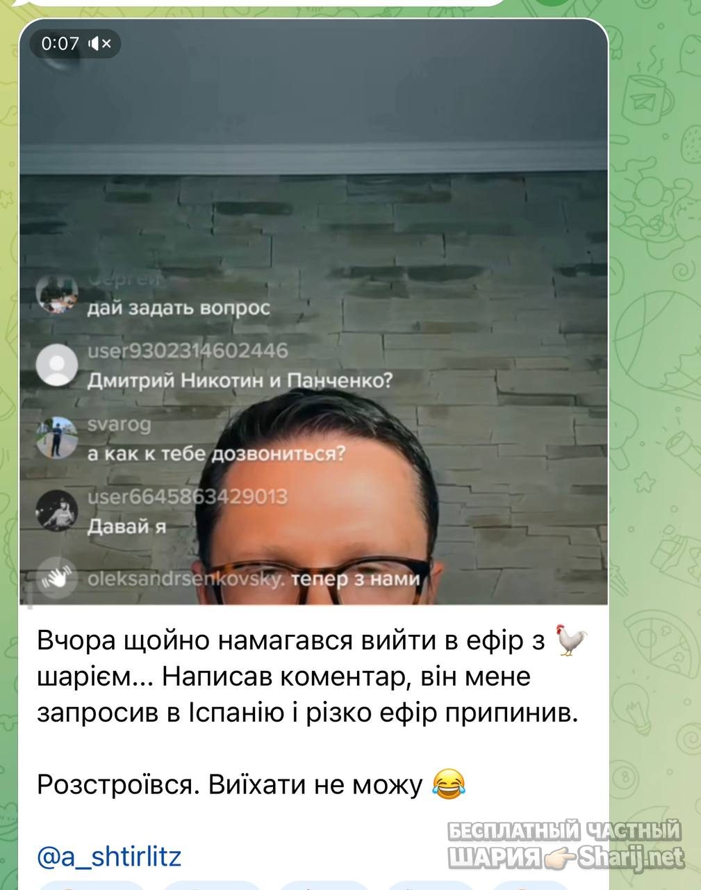 Анатолий Шарий Telegram канал — фото из публикации