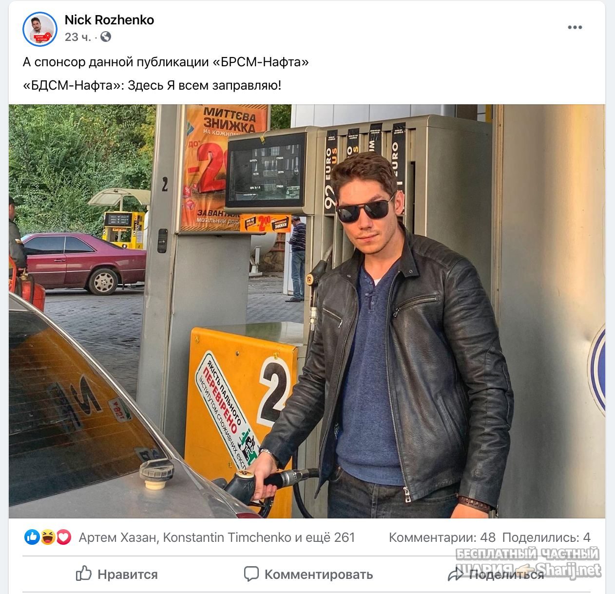Анатолий Шарий Telegram канал — фото из публикации