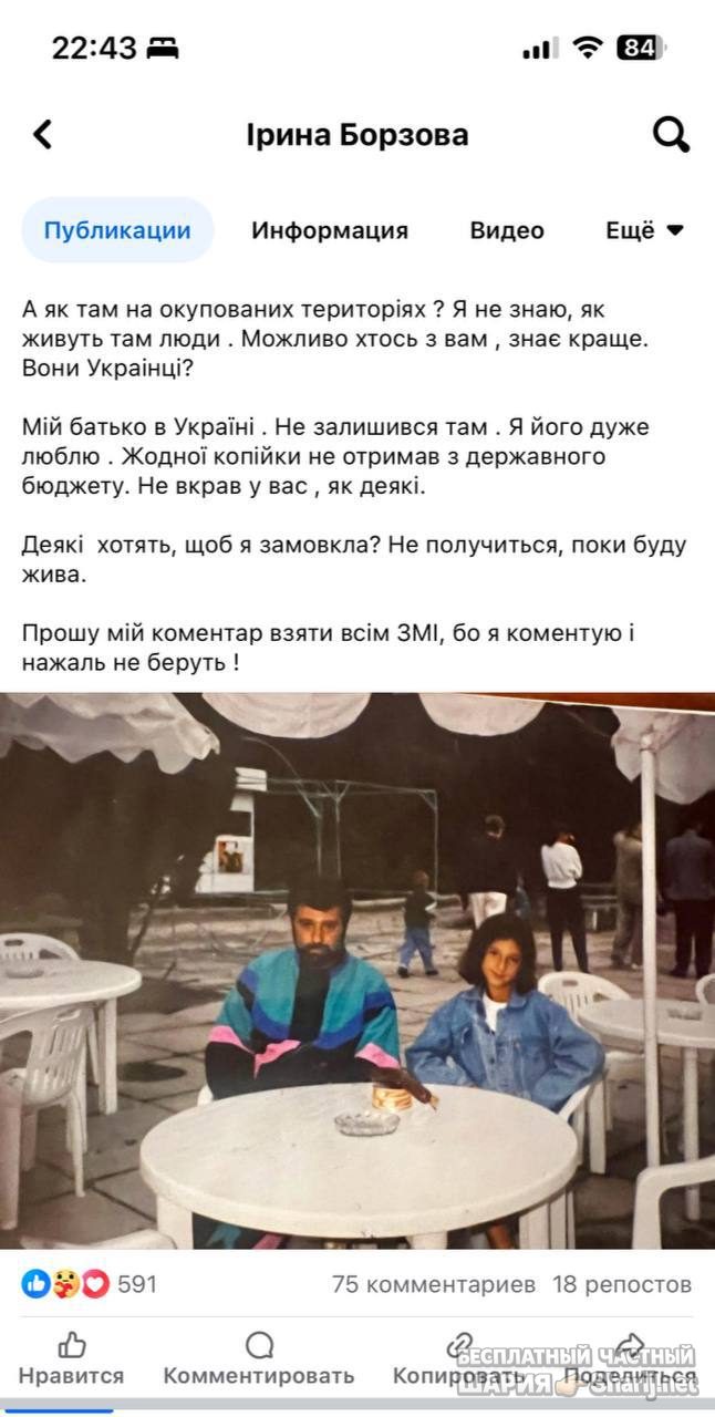 Анатолий Шарий Telegram канал — фото из публикации
