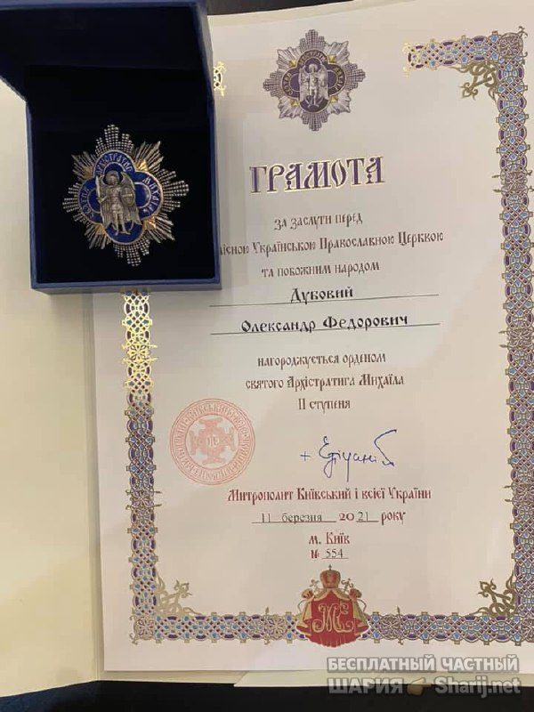 Анатолий Шарий Telegram канал — фото из публикации