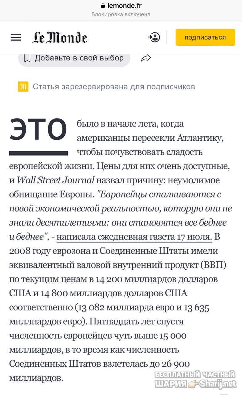 Анатолий Шарий Telegram канал — фото из публикации