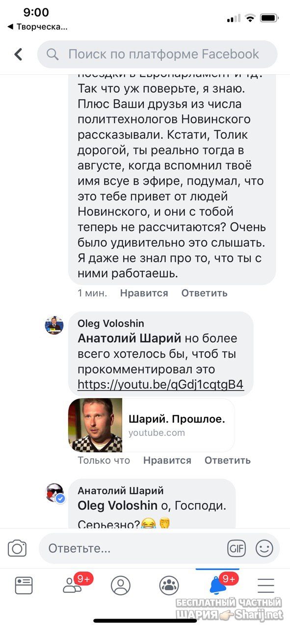 Анатолий Шарий Telegram канал — фото из публикации