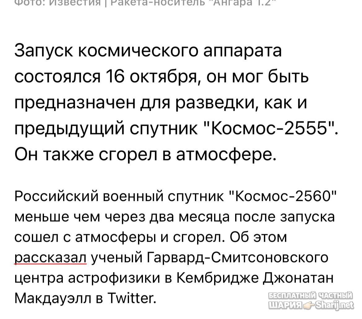 Анатолий Шарий Telegram канал — фото из публикации