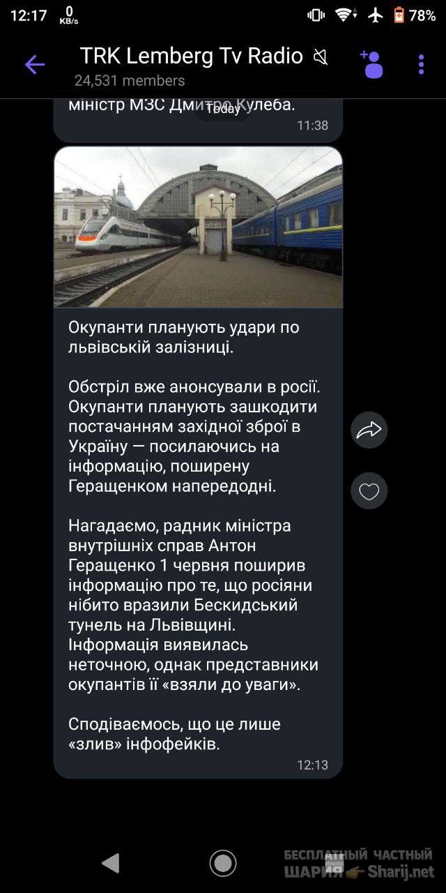 Анатолий Шарий Telegram канал — фото из публикации