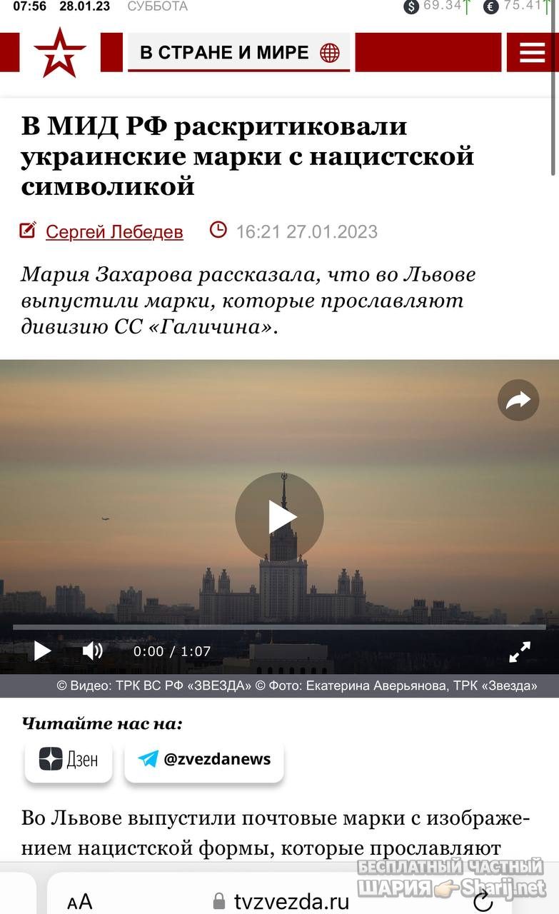 Анатолий Шарий Telegram канал — фото из публикации