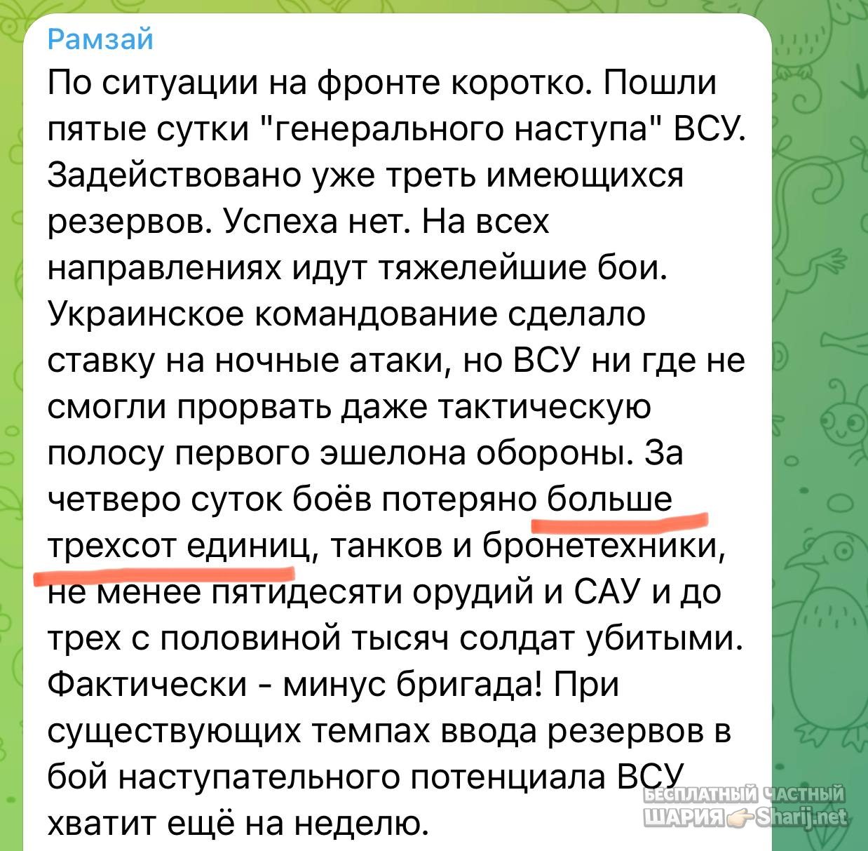 Анатолий Шарий Telegram канал — фото из публикации