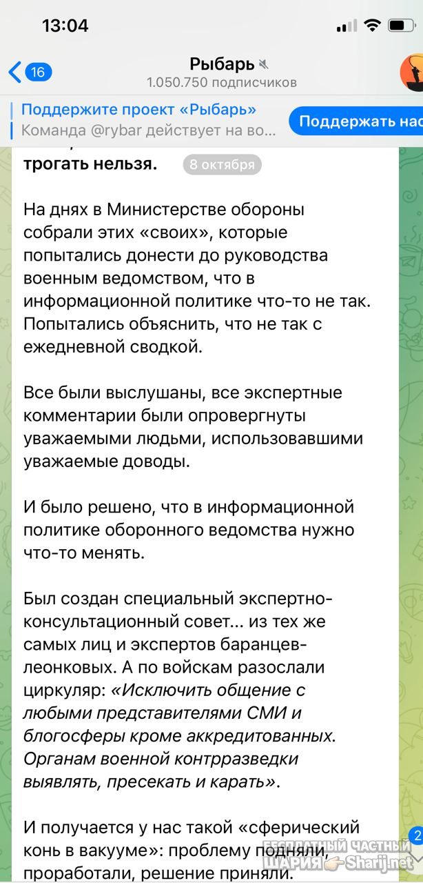 Анатолий Шарий Telegram канал — фото из публикации
