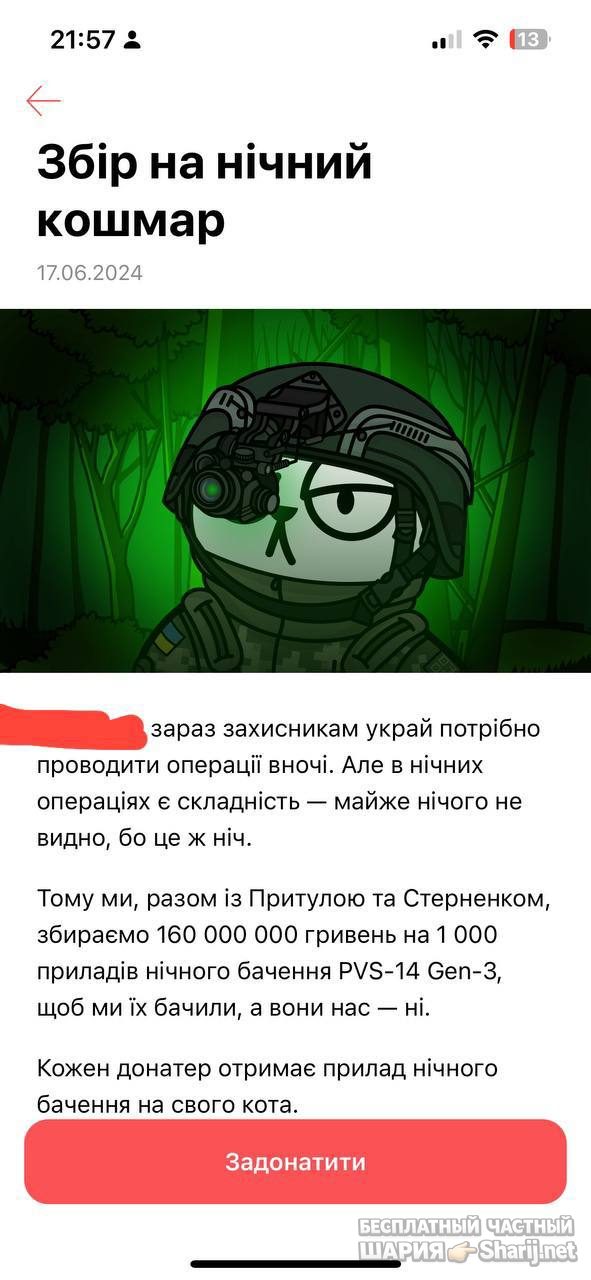 Анатолий Шарий Telegram канал — фото из публикации