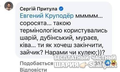Анатолий Шарий Telegram канал — фото из публикации
