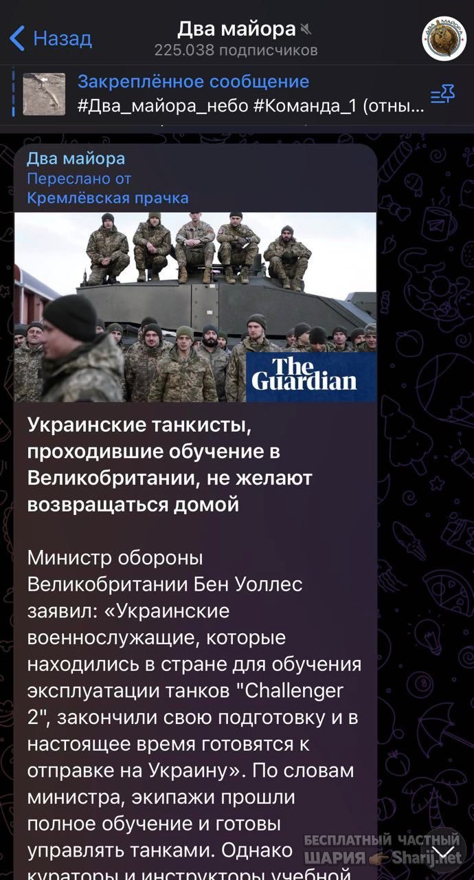 Анатолий Шарий Telegram канал — фото из публикации