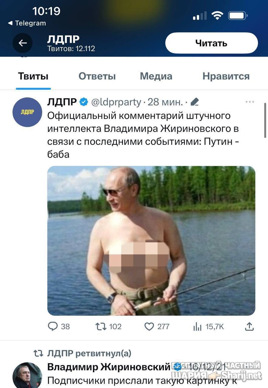 Анатолий Шарий Telegram канал — фото из публикации