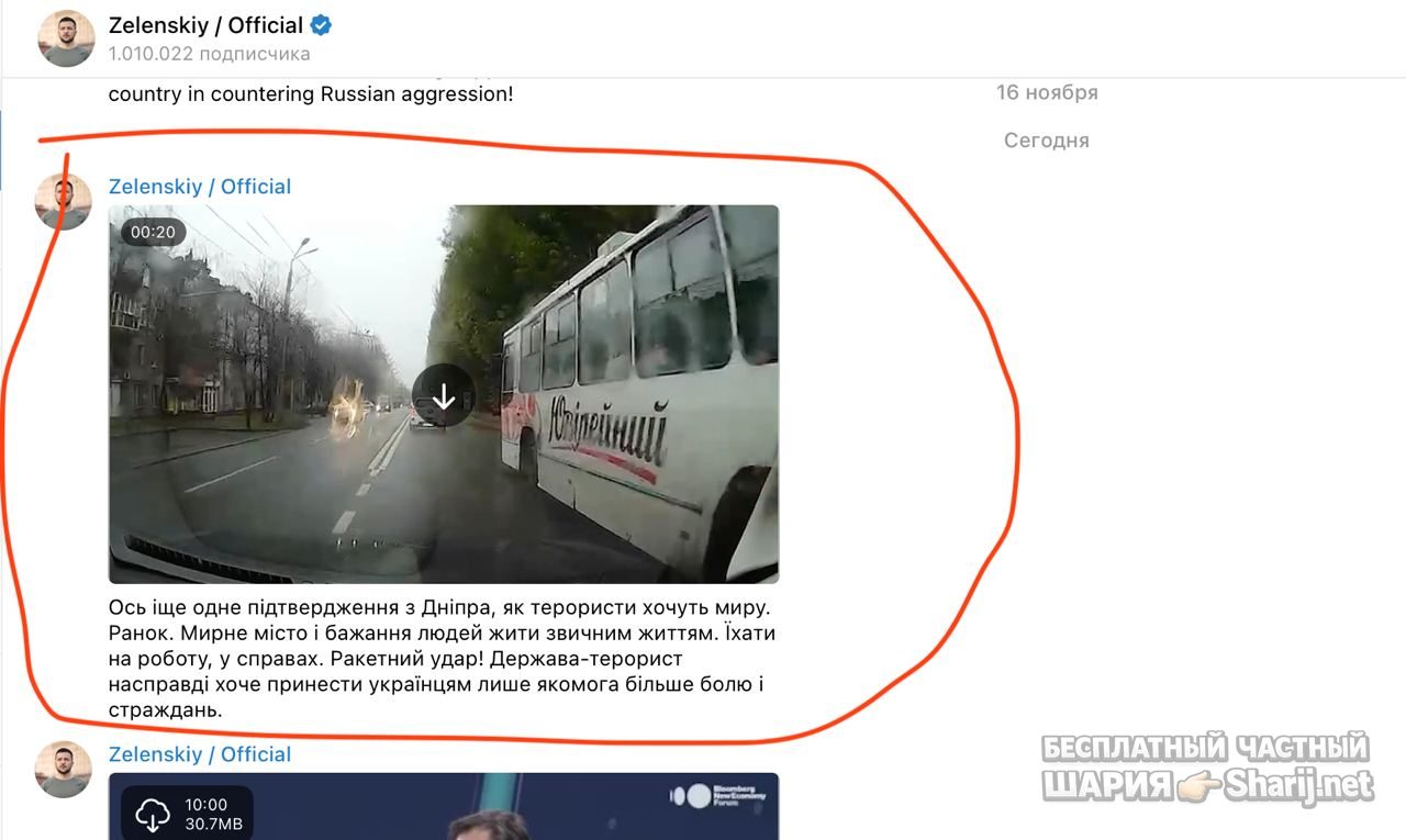 Анатолий Шарий Telegram канал — фото из публикации