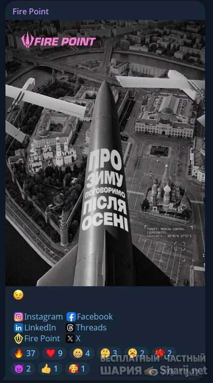 Анатолий Шарий Telegram канал — фото из публикации