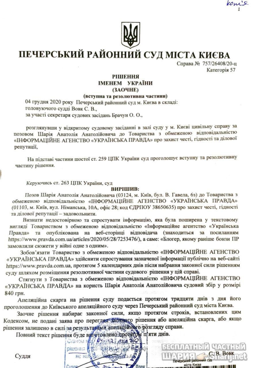 Анатолий Шарий Telegram канал — фото из публикации