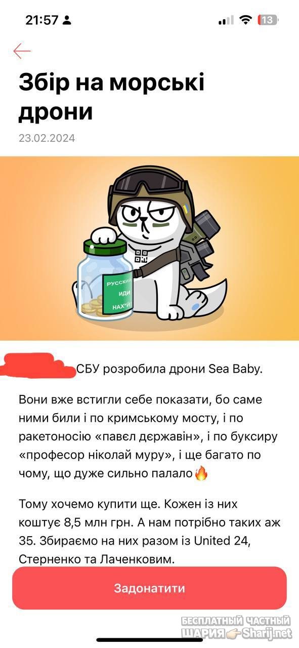 Анатолий Шарий Telegram канал — фото из публикации