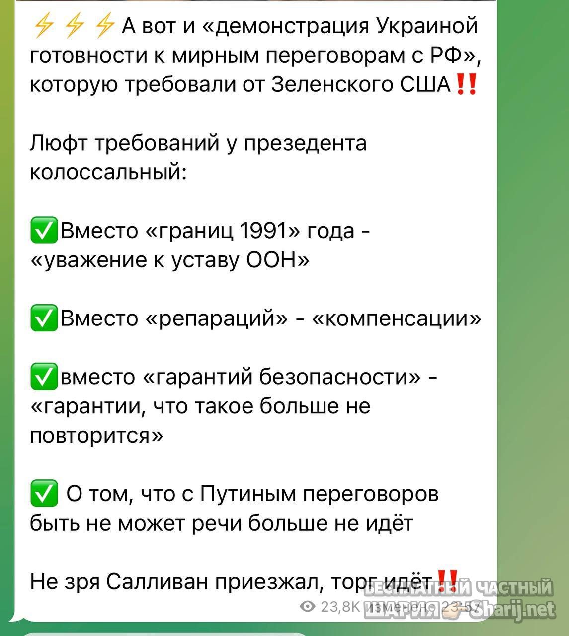 Анатолий Шарий Telegram канал — фото из публикации