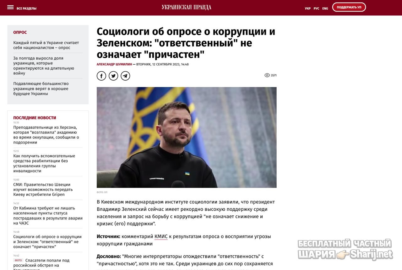 Анатолий Шарий Telegram канал — фото из публикации
