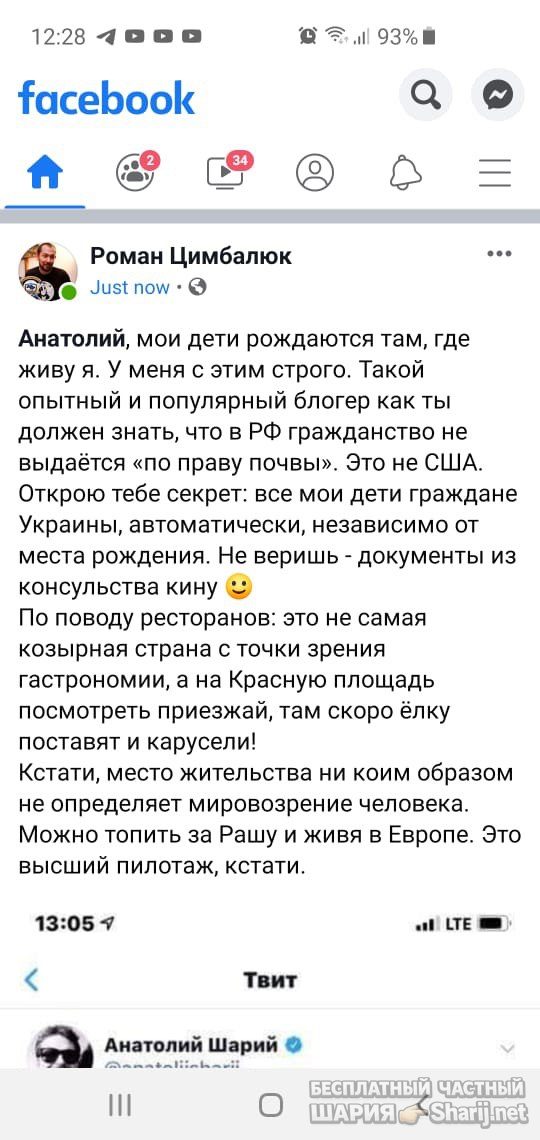 Анатолий Шарий Telegram канал — фото из публикации