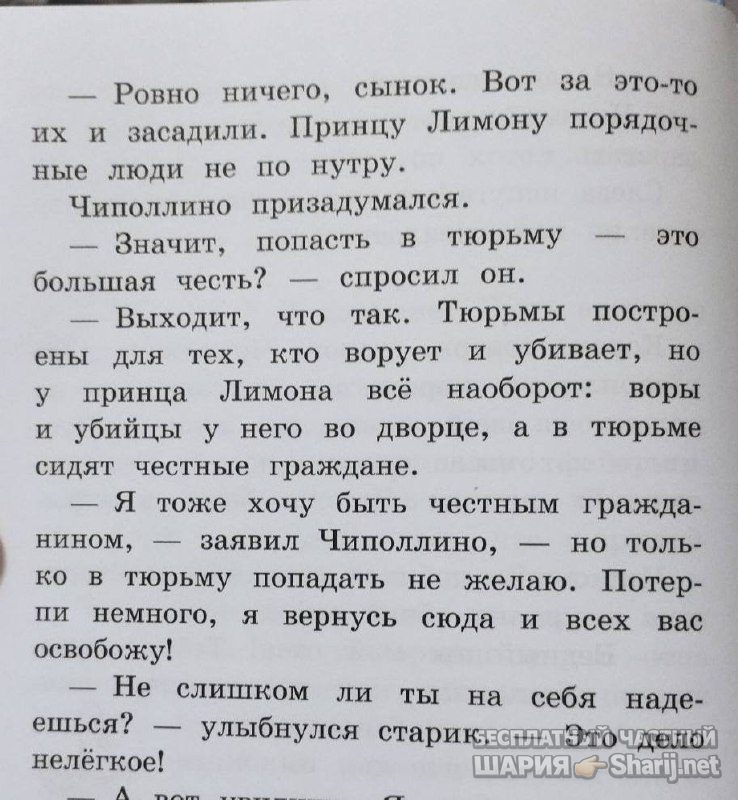Анатолий Шарий Telegram канал — фото из публикации