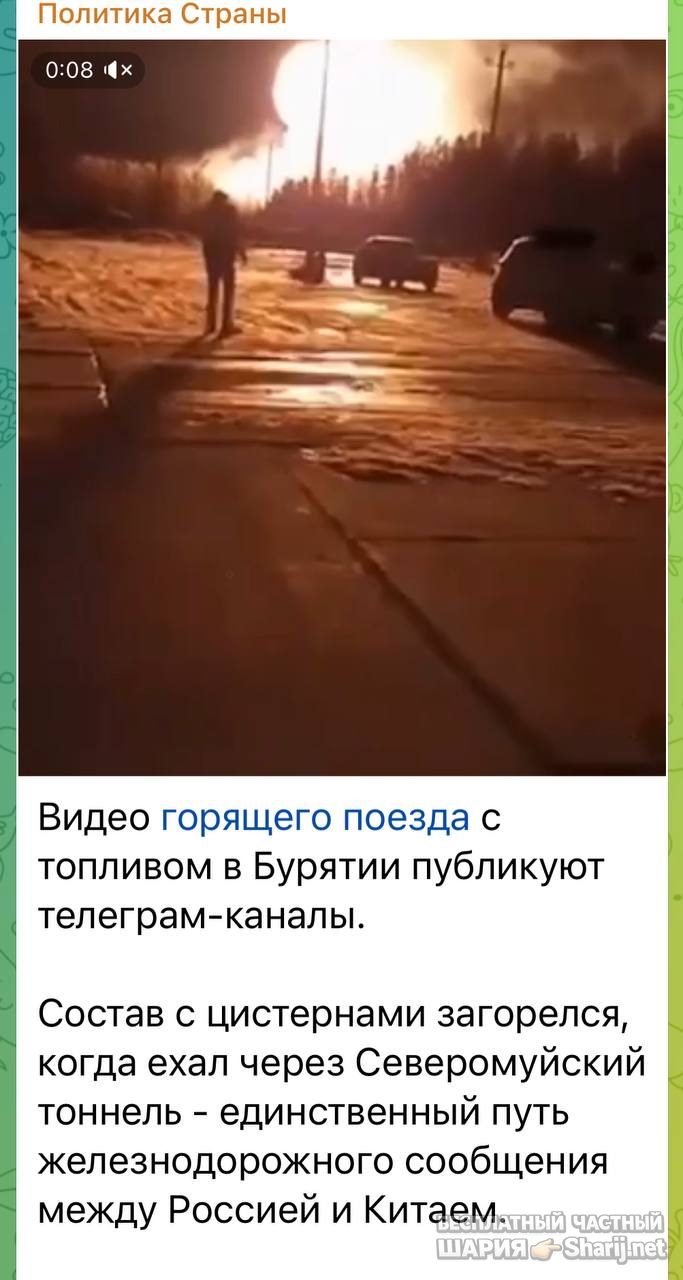 Анатолий Шарий Telegram канал — фото из публикации