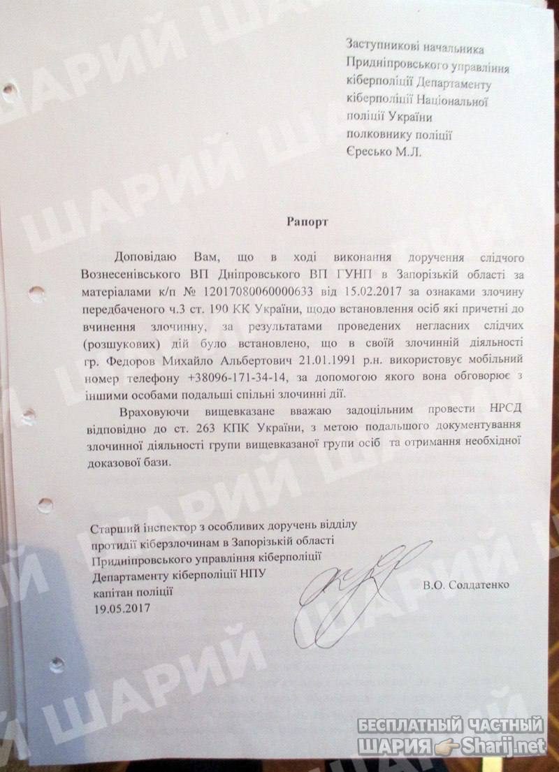 Анатолий Шарий Telegram канал — фото из публикации