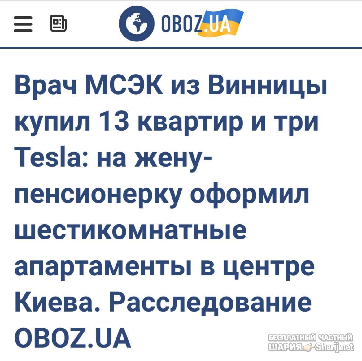 Анатолий Шарий Telegram канал — фото из публикации