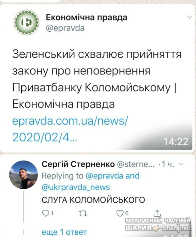 Анатолий Шарий Telegram канал — фото из публикации