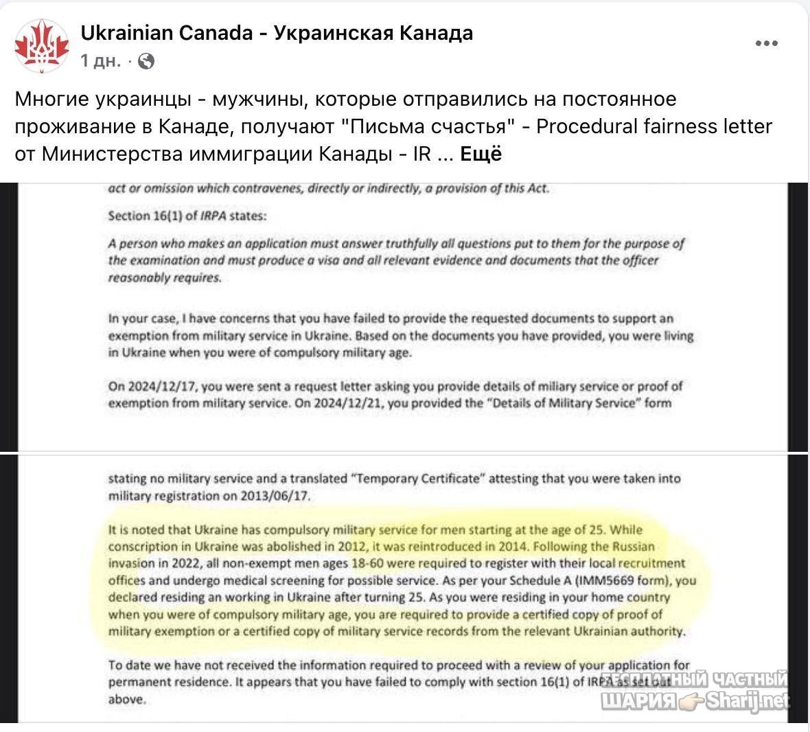 Анатолий Шарий Telegram канал — фото из публикации