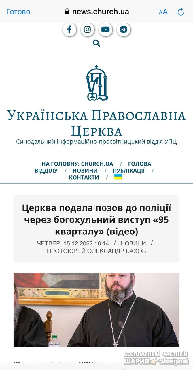 Анатолий Шарий Telegram канал — фото из публикации