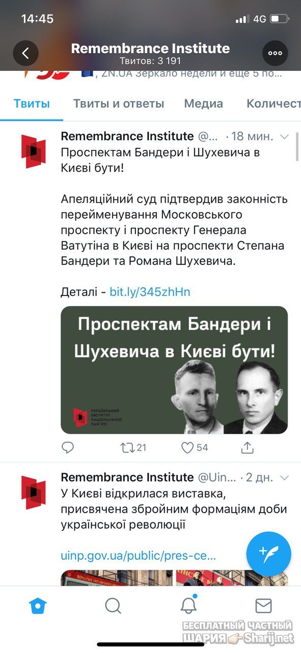 Анатолий Шарий Telegram канал — фото из публикации