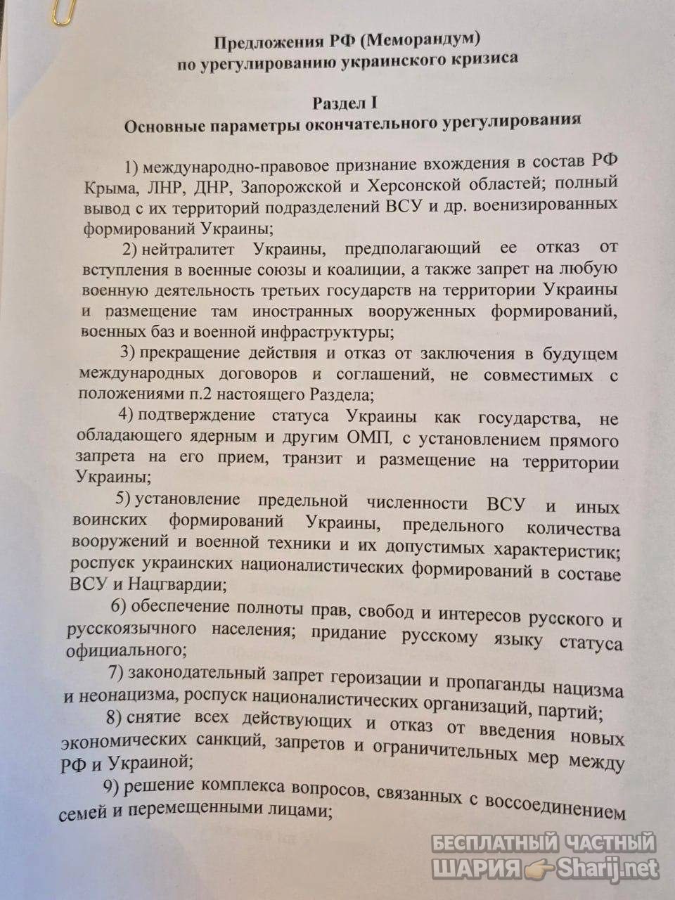 Анатолий Шарий Telegram канал — фото из публикации