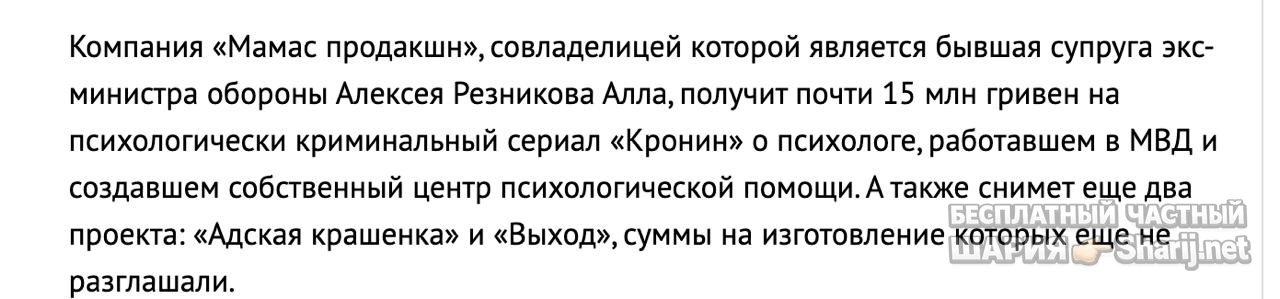 Анатолий Шарий Telegram канал — фото из публикации