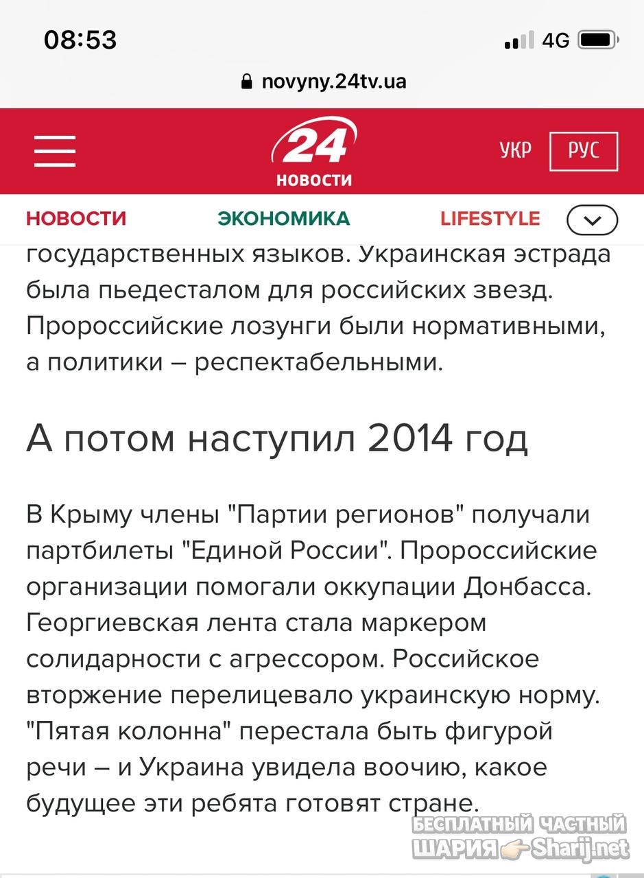 Анатолий Шарий Telegram канал — фото из публикации