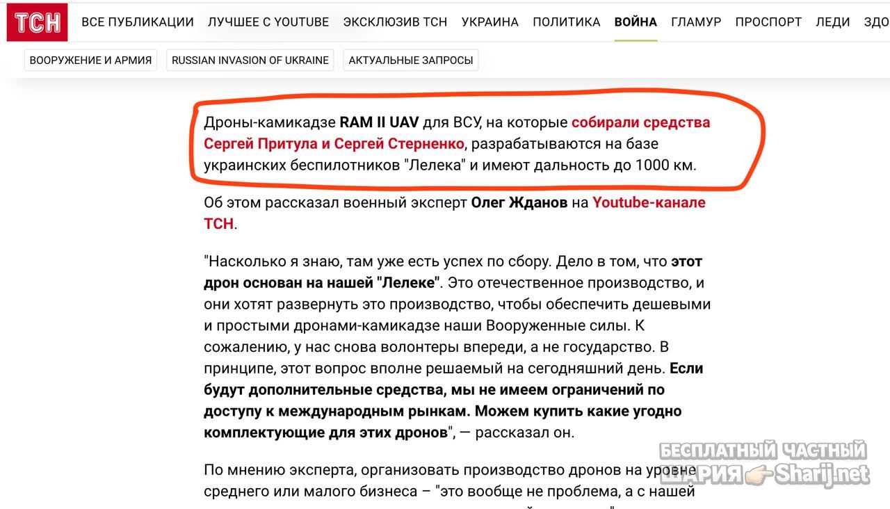 Анатолий Шарий Telegram канал — фото из публикации