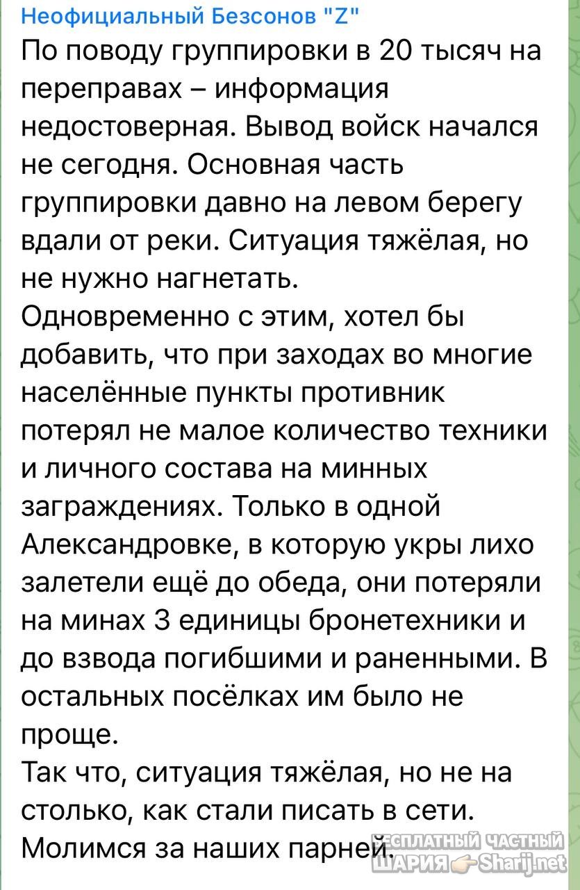 Анатолий Шарий Telegram канал — фото из публикации