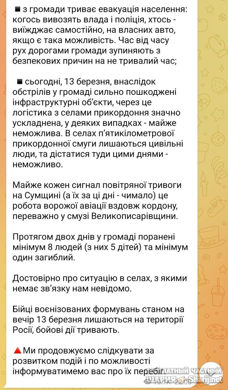 Анатолий Шарий Telegram канал — фото из публикации