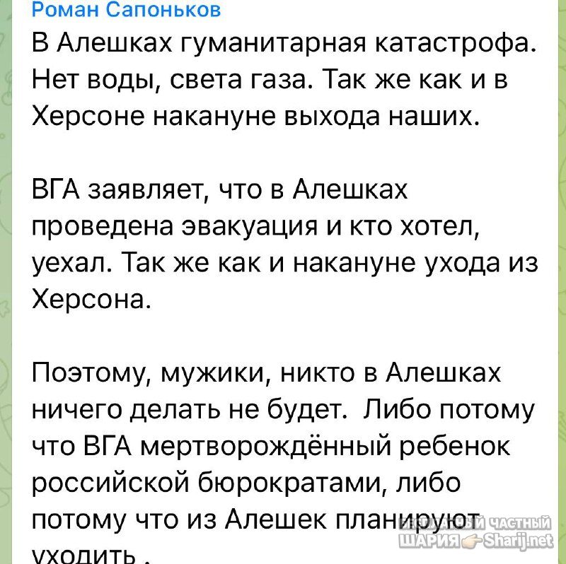 Анатолий Шарий Telegram канал — фото из публикации