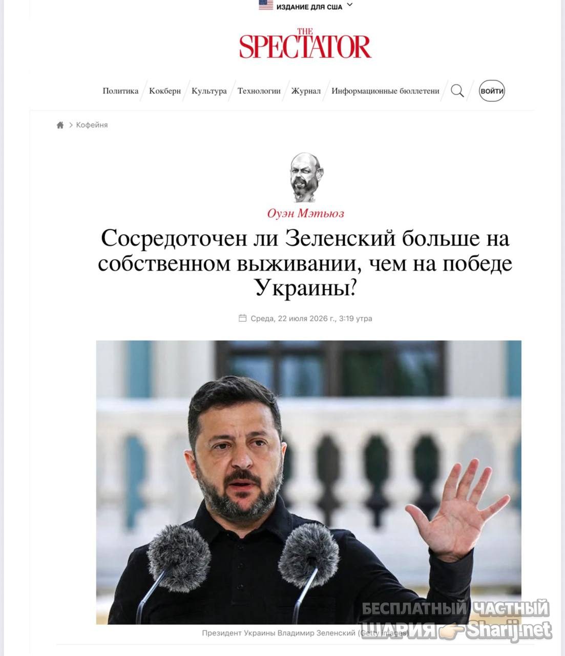 Анатолий Шарий Telegram канал — фото из публикации