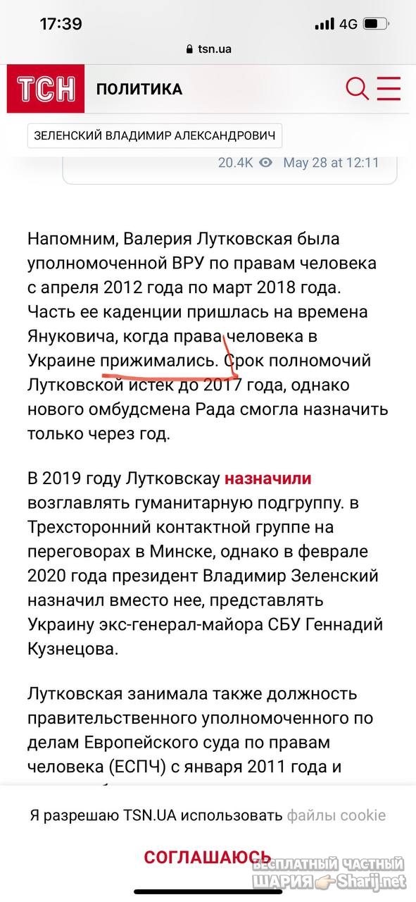 Анатолий Шарий Telegram канал — фото из публикации