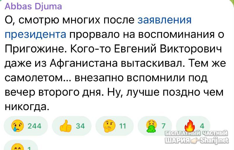 Анатолий Шарий Telegram канал — фото из публикации