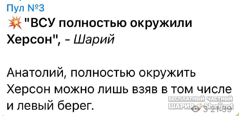 Анатолий Шарий Telegram канал — фото из публикации