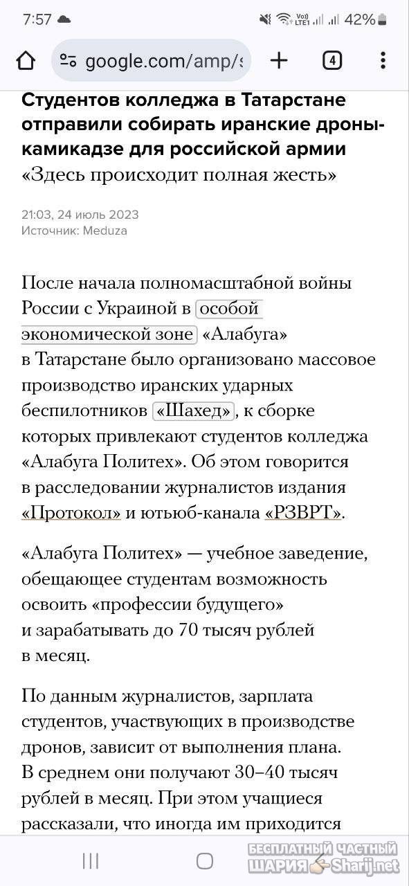 Анатолий Шарий Telegram канал — фото из публикации