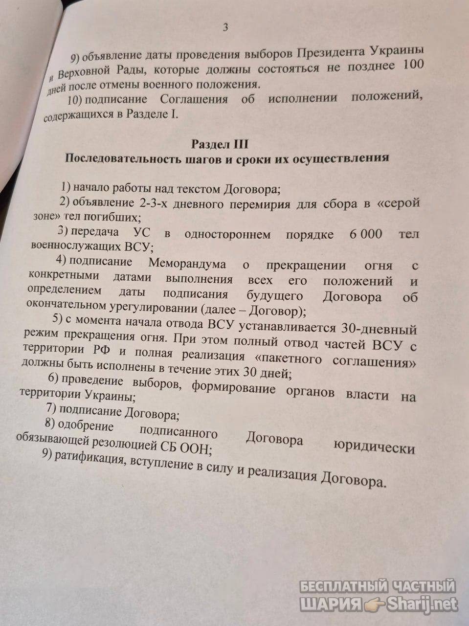 Анатолий Шарий Telegram канал — фото из публикации