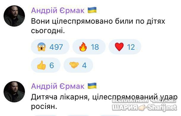 Анатолий Шарий Telegram канал — фото из публикации