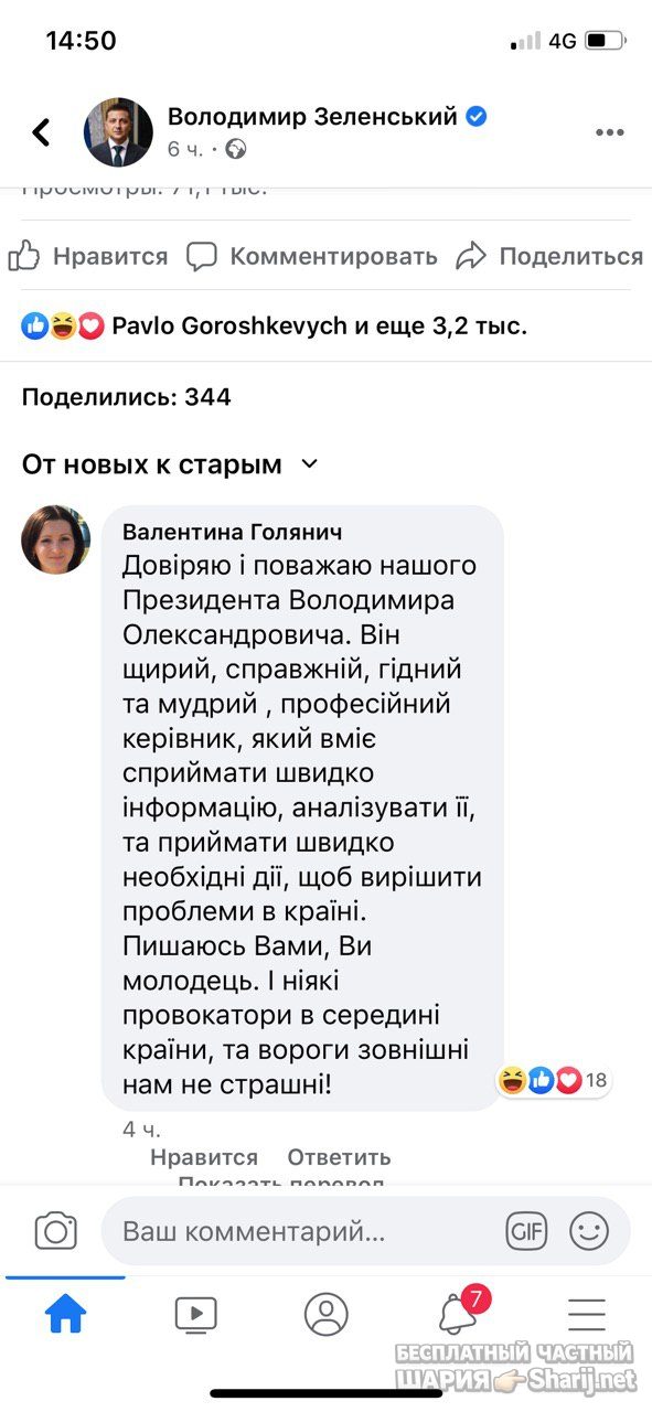 Анатолий Шарий Telegram канал — фото из публикации