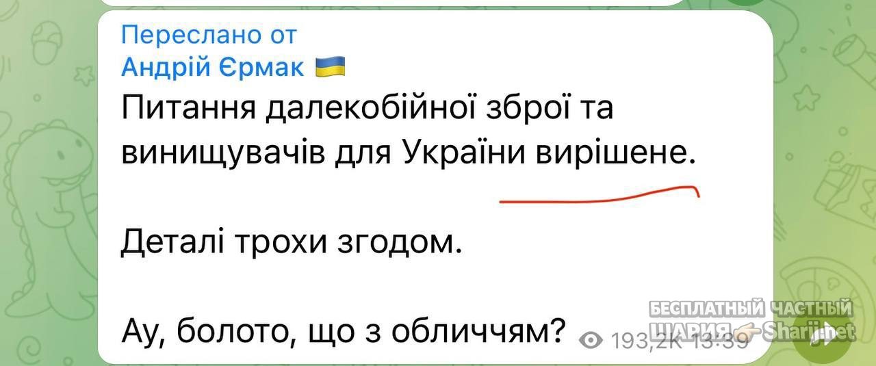 Анатолий Шарий Telegram канал — фото из публикации