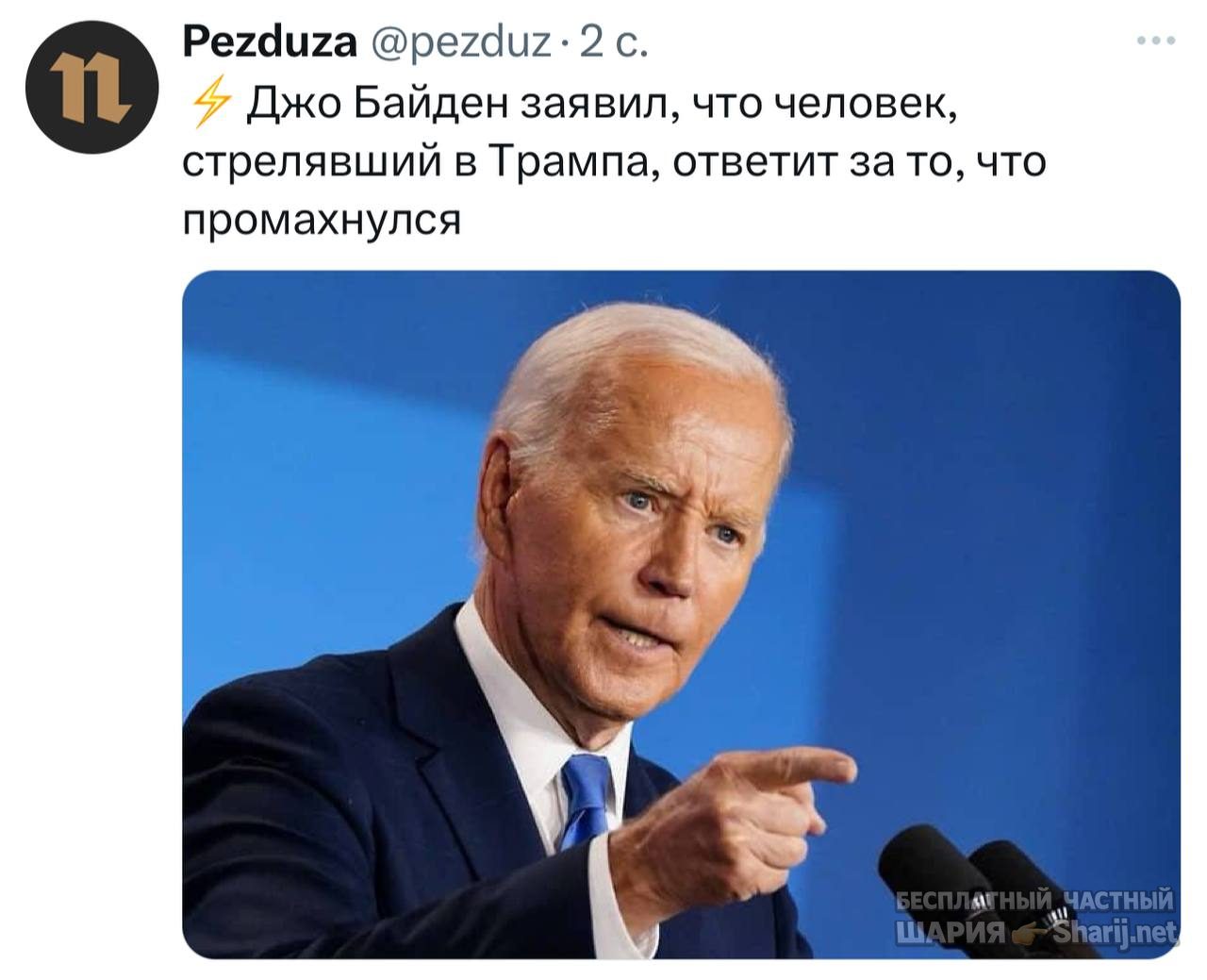Анатолий Шарий Telegram канал — фото из публикации